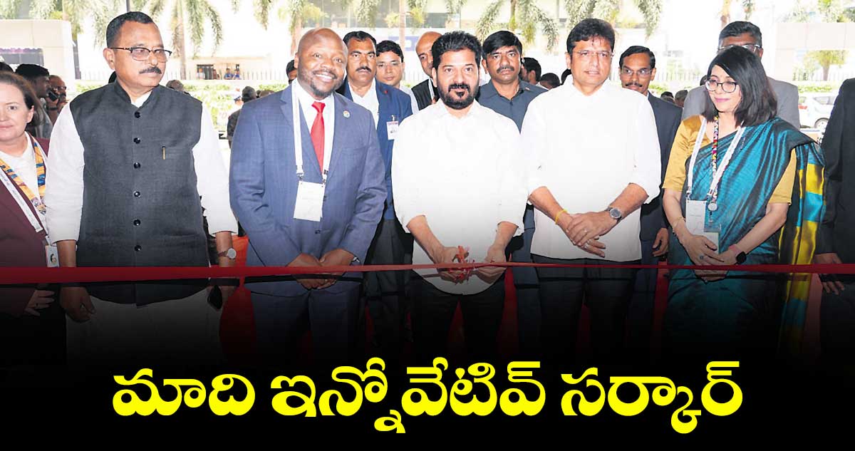 మాది ఇన్నోవేటివ్ సర్కార్ : సీఎం రేవంత్