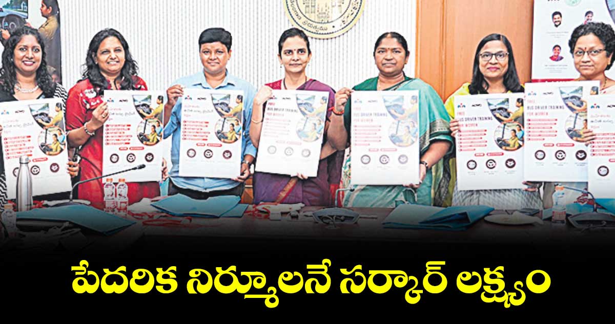 పేదరిక నిర్మూలనే సర్కార్ లక్ష్యం : సీతక్క