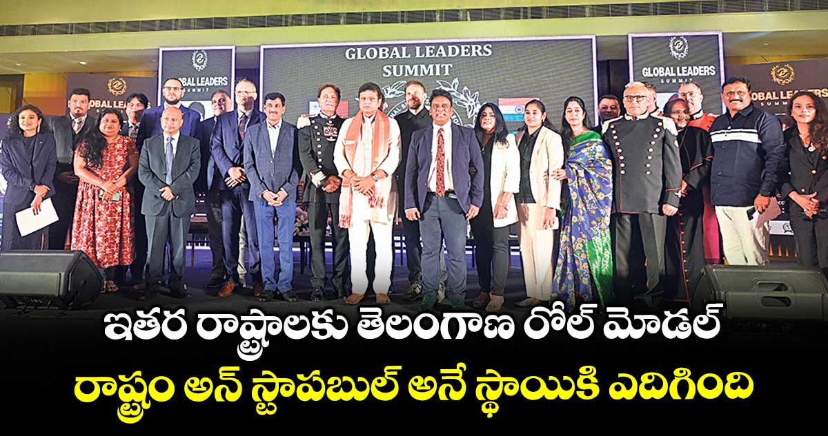 ఇతర రాష్ట్రాలకు తెలంగాణ రోల్ మోడల్.. రాష్ట్రం అన్‌‌‌‌‌‌‌‌ స్టాపబుల్ అనే స్థాయికి ఎదిగింది: శ్రీధర్ బాబు