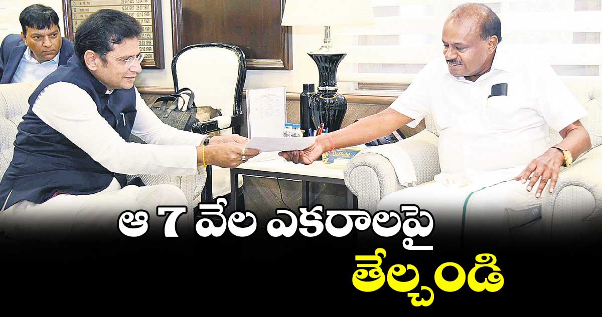 ఆ 7 వేల ఎకరాలపై తేల్చండి : మంత్రి శ్రీధర్ బాబు