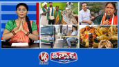 సీఎం రేవంత్-రైతు భరోసా నిధులు | కేటీఆర్ - ఫార్ములా ఇ కేసు | RTC మొదటి మహిళా బస్సు డ్రైవర్ | V6 తీన్మార్