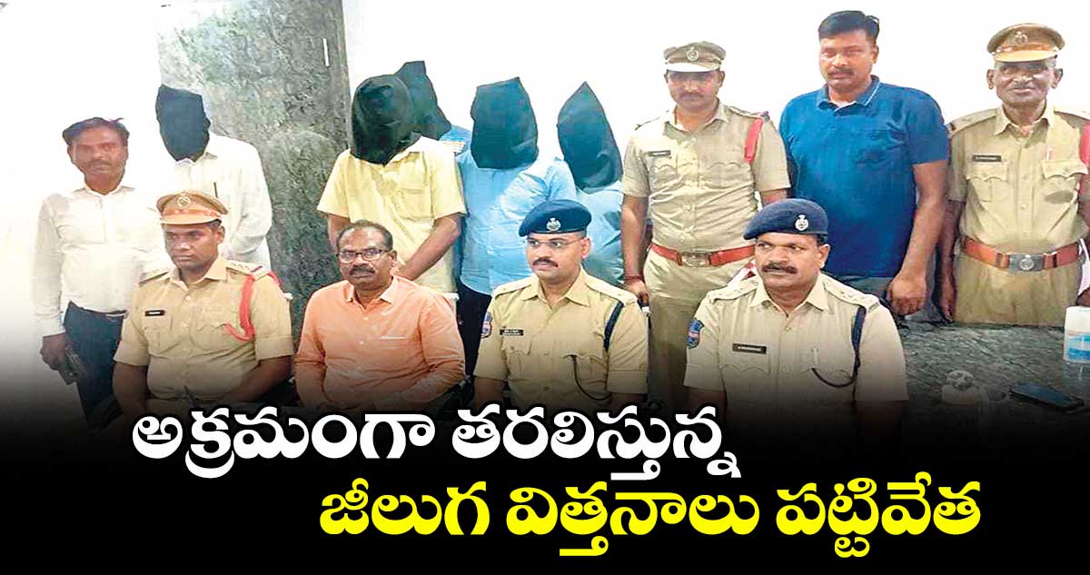 అక్రమంగా తరలిస్తున్న జీలుగ విత్తనాలు పట్టివేత