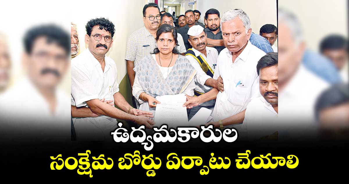 ఉద్యమకారుల సంక్షేమ బోర్డు ఏర్పాటు చేయాలి : గోపాల్ రెడ్డి