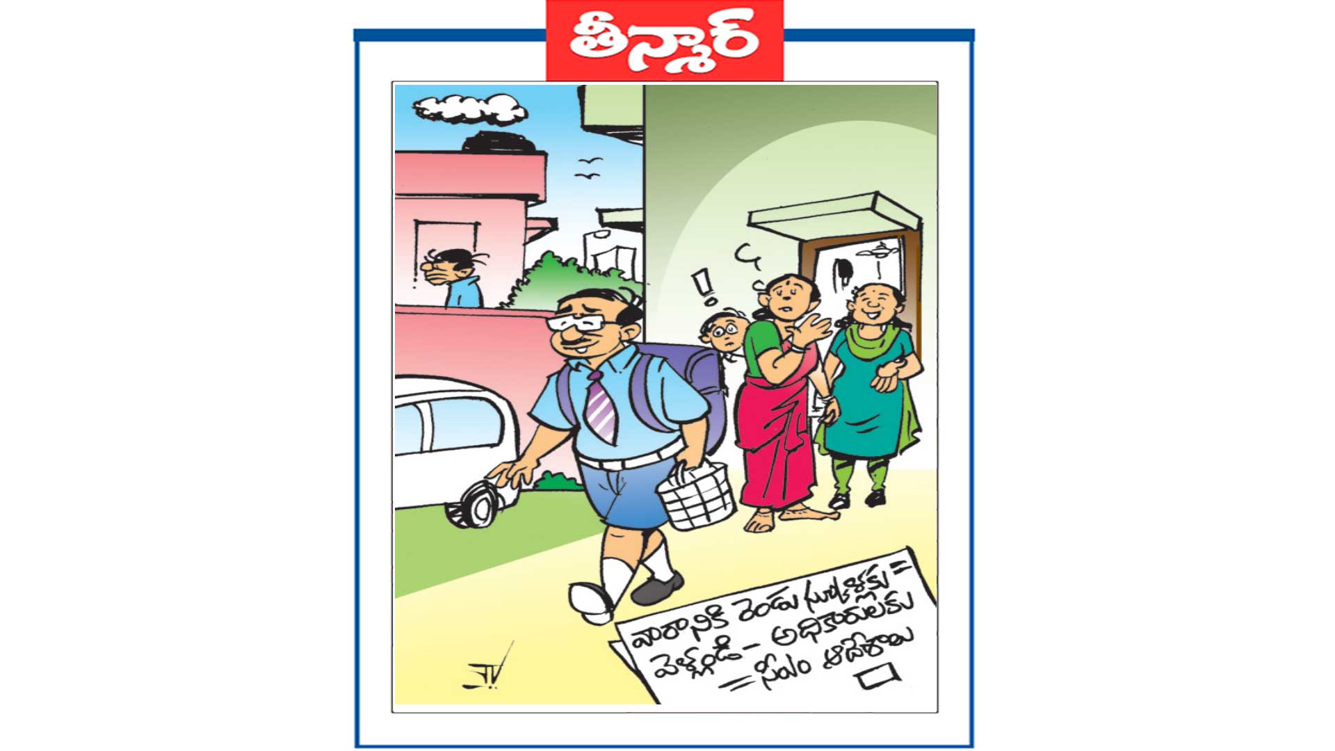 వారానికి రెండు స్కూళ్లకు వెళ్ళండి - అధికారులకు సీఎం ఆదేశాలు