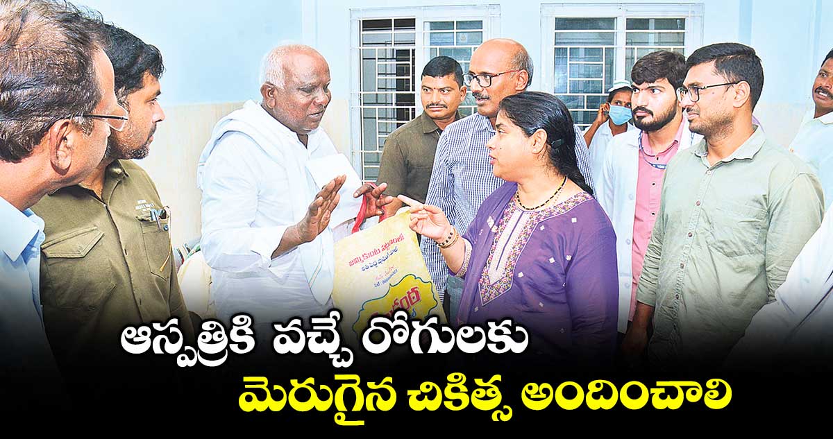 ఆస్పత్రికి వచ్చే రోగులకు మెరుగైన చికిత్స అందించాలి :కలెక్టర్ సత్య శారదాదేవి