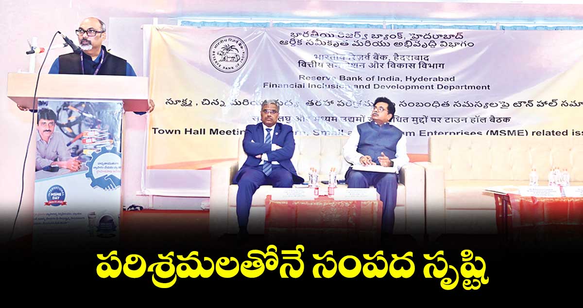 పరిశ్రమలతోనే సంపద సృష్టి : ముత్యాల జ్ఞాన సుప్రభాత్