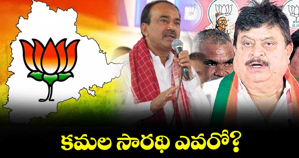 కమల సారథి ఎవరో?