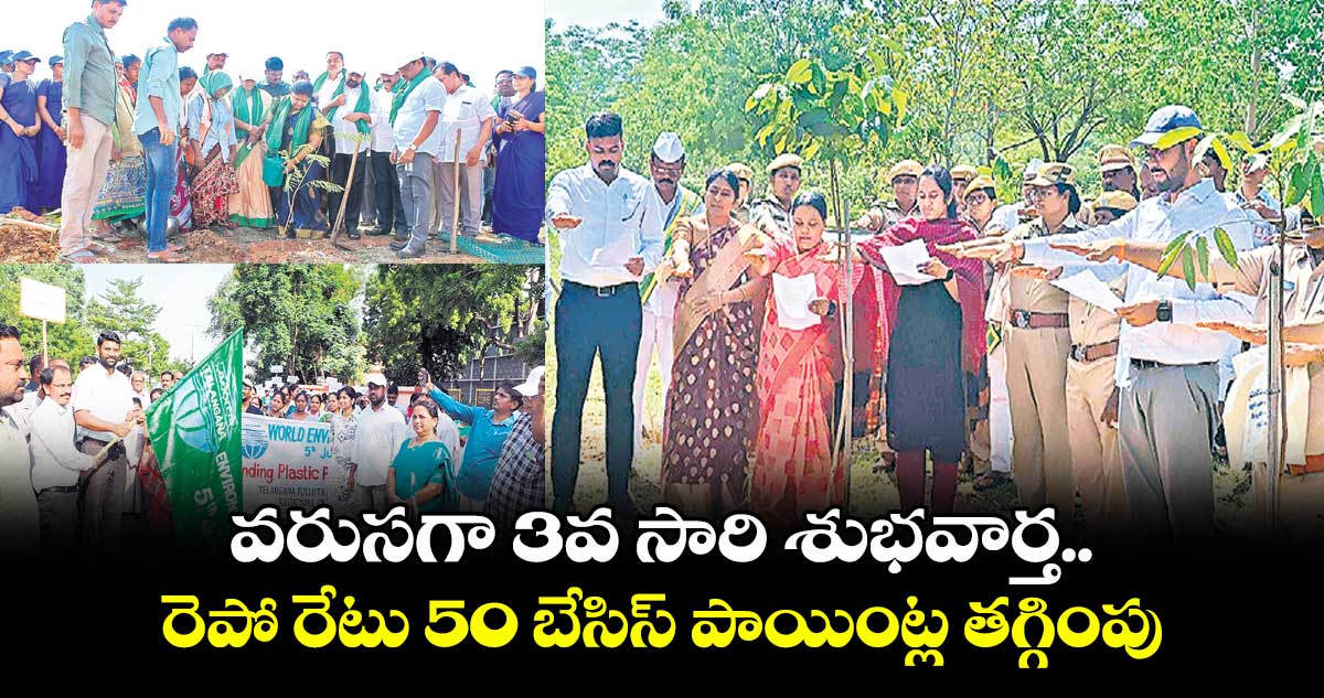 పర్యావరణ పరిరక్షణ ప్రతీ ఒక్కరి బాధ్యత