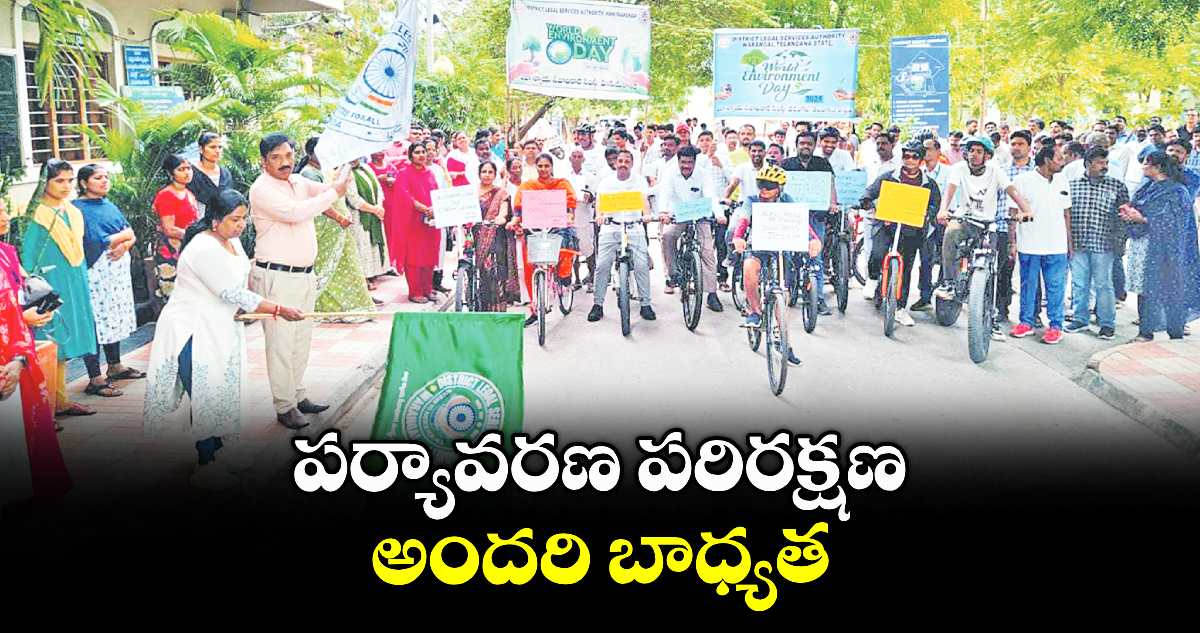 పర్యావరణ పరిరక్షణ అందరి బాధ్యత : ఎ.పట్టాభి రామారావు