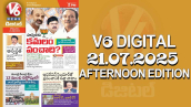 V6 DIGITAL 21.07.2025 AFTERNOON EDITION
