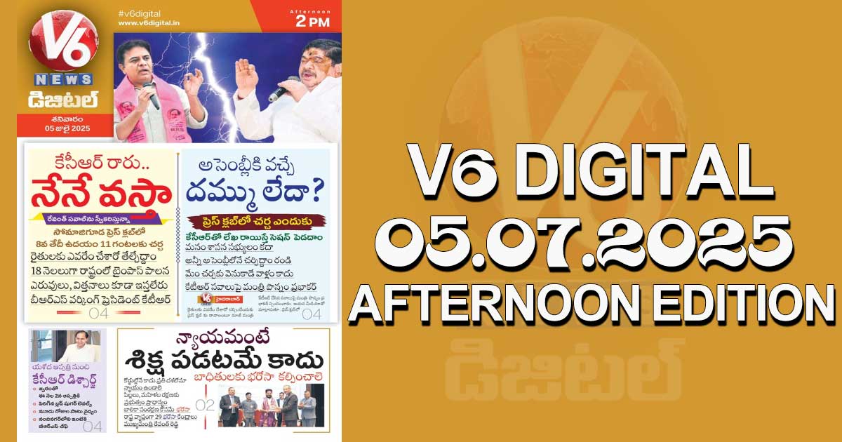 V6 DIGITAL 05.07.2025 AFTERNOON EDITION 