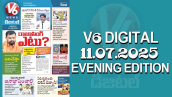 V6 DIGITAL 11.07.2025 EVENING EDITION