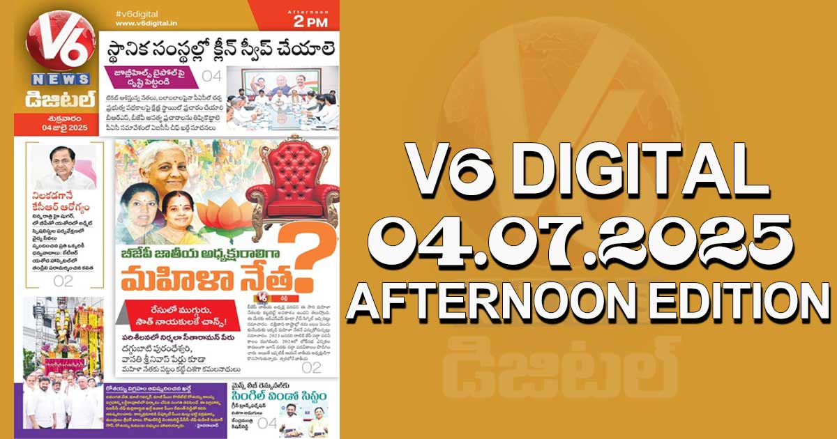 V6 DIGITAL 04.07.2025 AFTERNOON EDITION