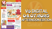 V6 DIGITAL 04.07.2025 AFTERNOON EDITION