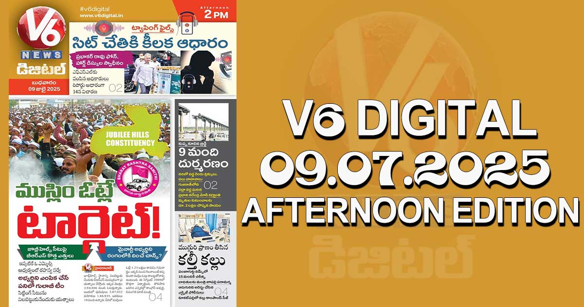 V6 DIGITAL 09.07.2025 AFTERNOON EDITION