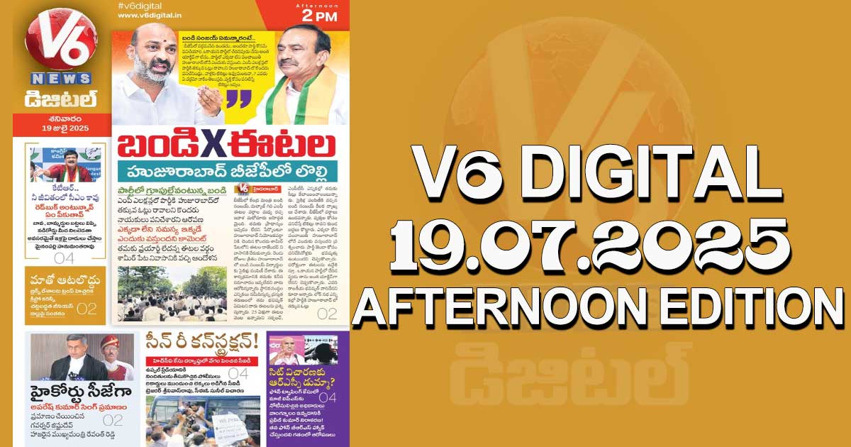 V6 DIGITAL 19. 07.2025 AFTERNOON EDITION