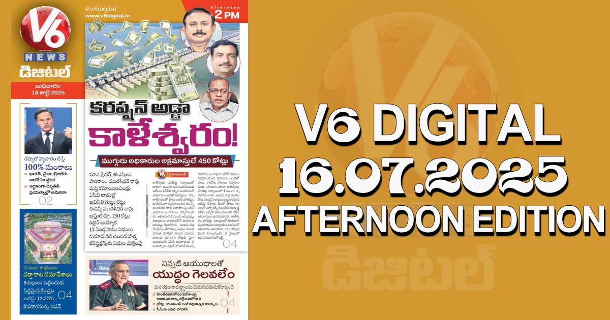 V6 DIGITAL 16. 07.2025 AFTERNOON EDITION