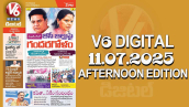 V6 DIGITAL 11.07.2025 AFTERNOON EDITION