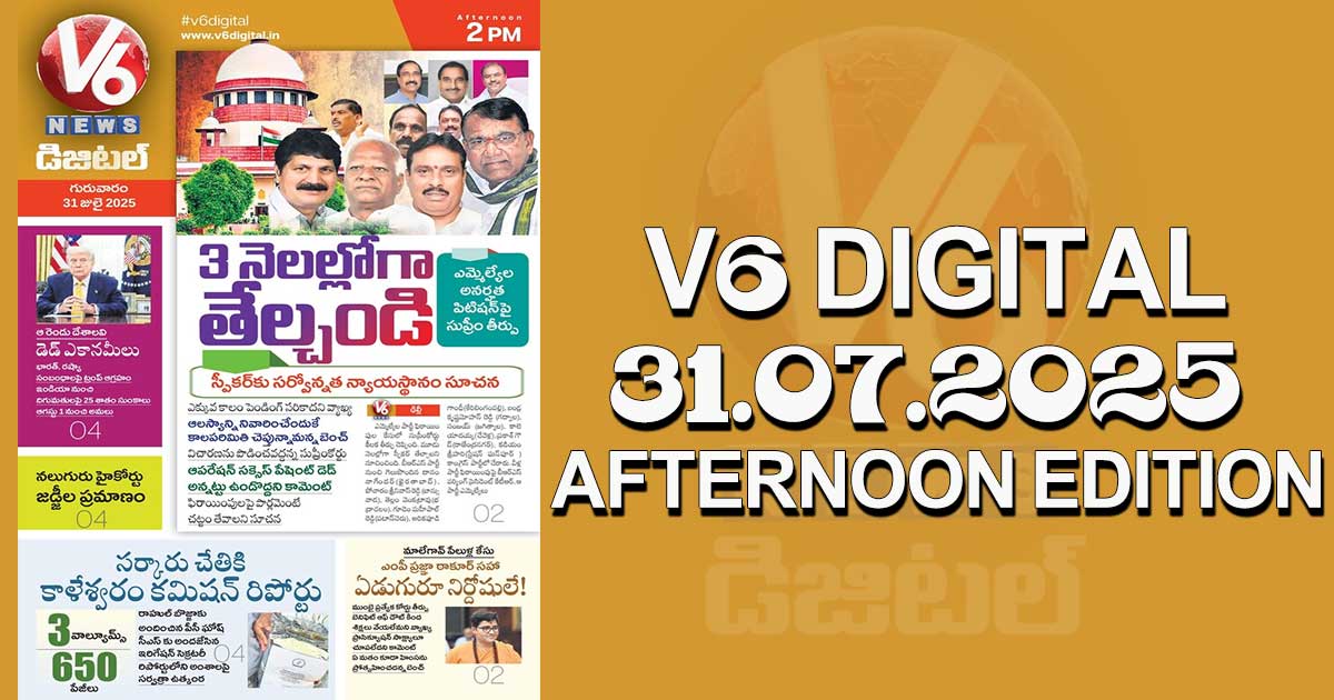 V6 DIGITAL 31.07.2025 AFTERNOON EDITION