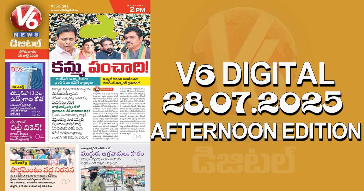 V6 DIGITAL 28.07.2025 AFTERNOON EDITION