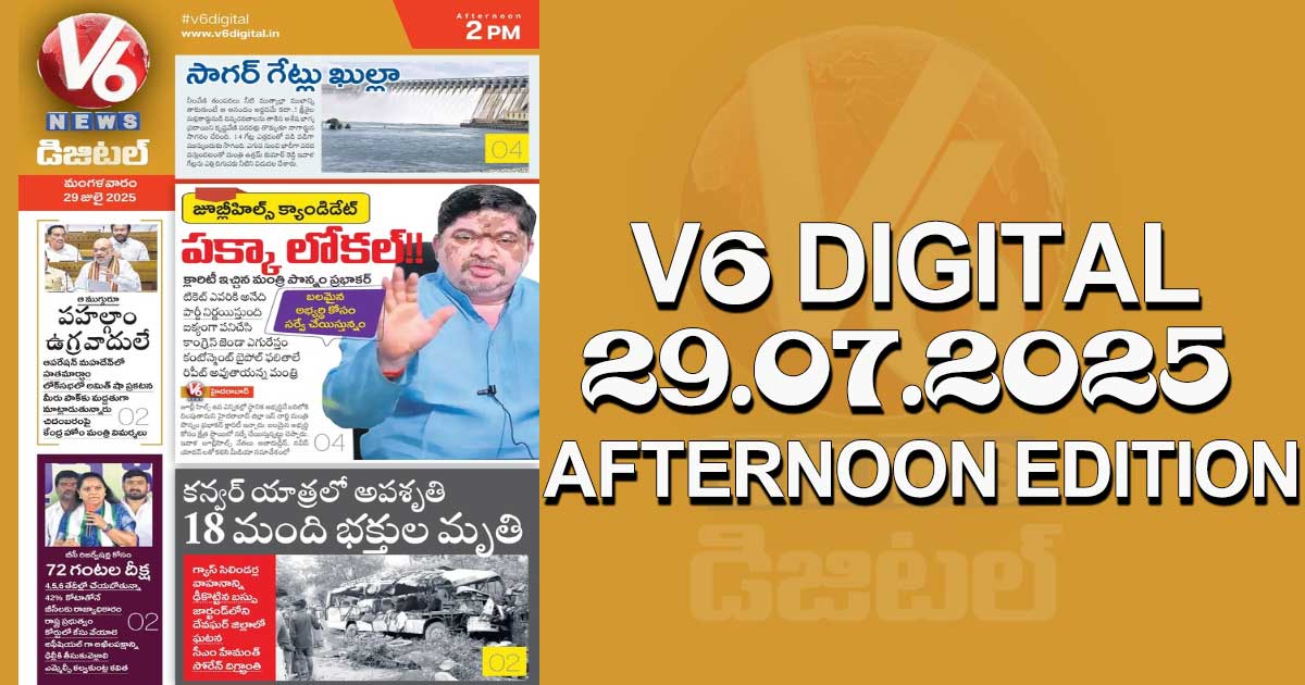 V6 DIGITAL 29.07.2025 AFTERNOON EDITION