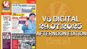 V6 DIGITAL 29.07.2025 AFTERNOON EDITION