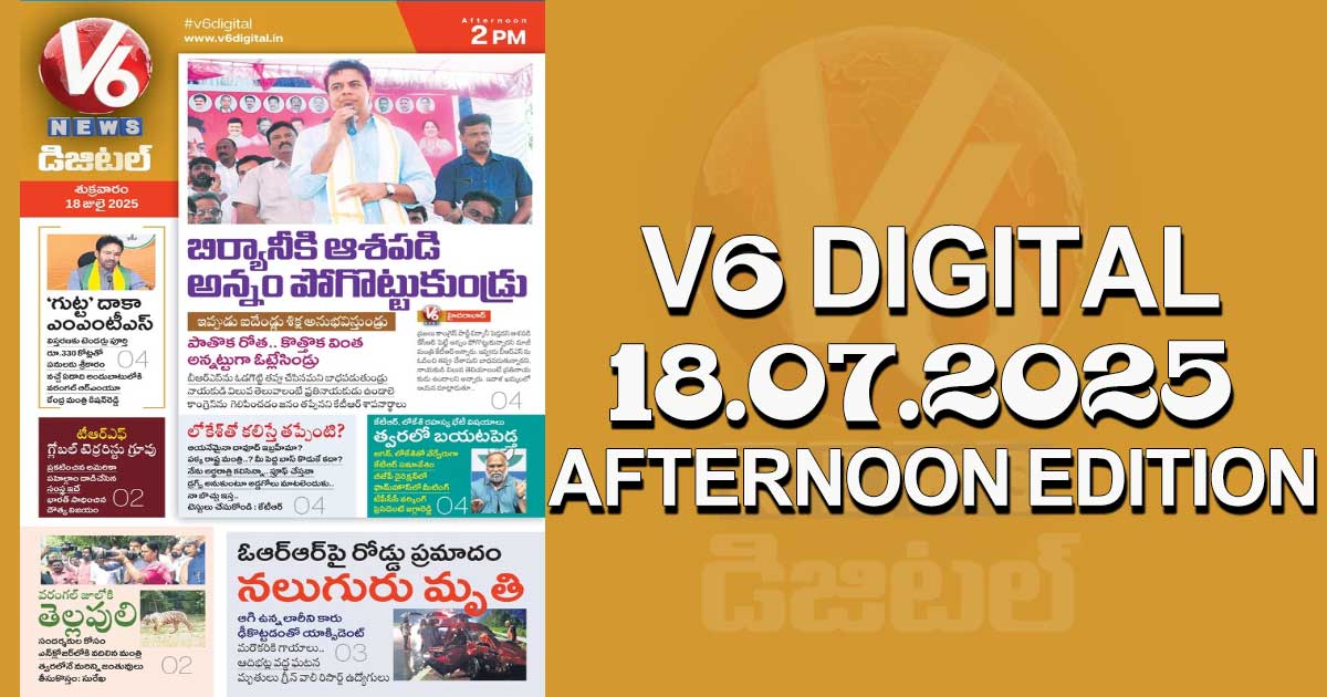 V6 DIGITAL 18. 07.2025 AFTERNOON EDITION