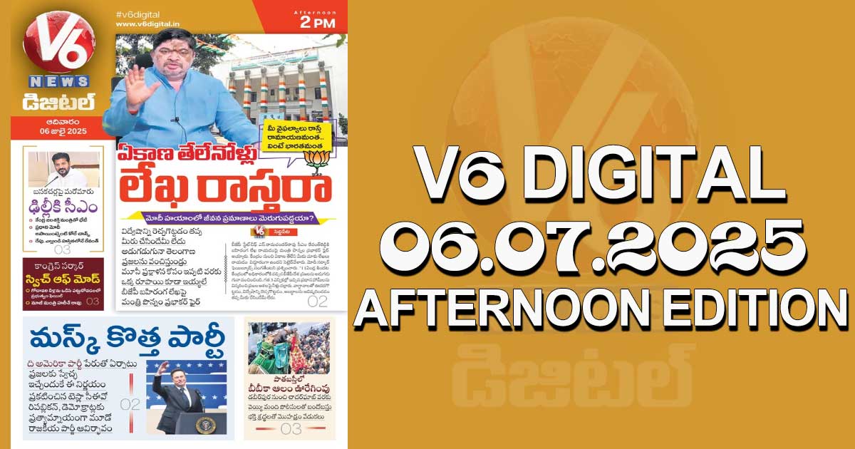 V6 DIGITAL 06.07.2025 AFTERNOON EDITION