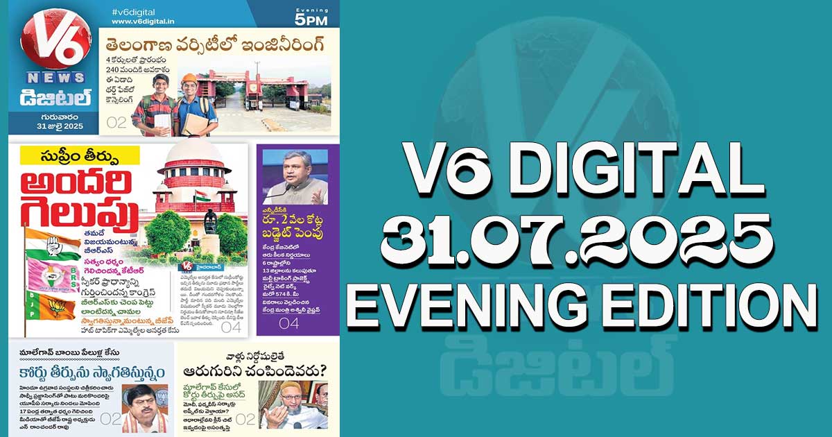 V6 DIGITAL 31.07.2025 EVENING EDITION