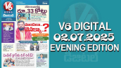 V6 DIGITAL 02.07.2025 EVENING EDITION