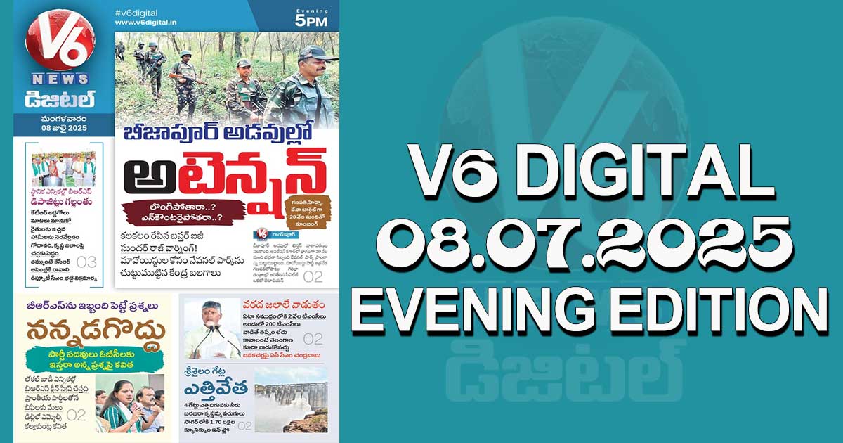 V6 DIGITAL 08.07.2025 EVENING EDITION