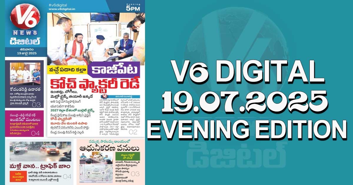 V6 DIGITAL 19.07.2025 EVENING EDITION