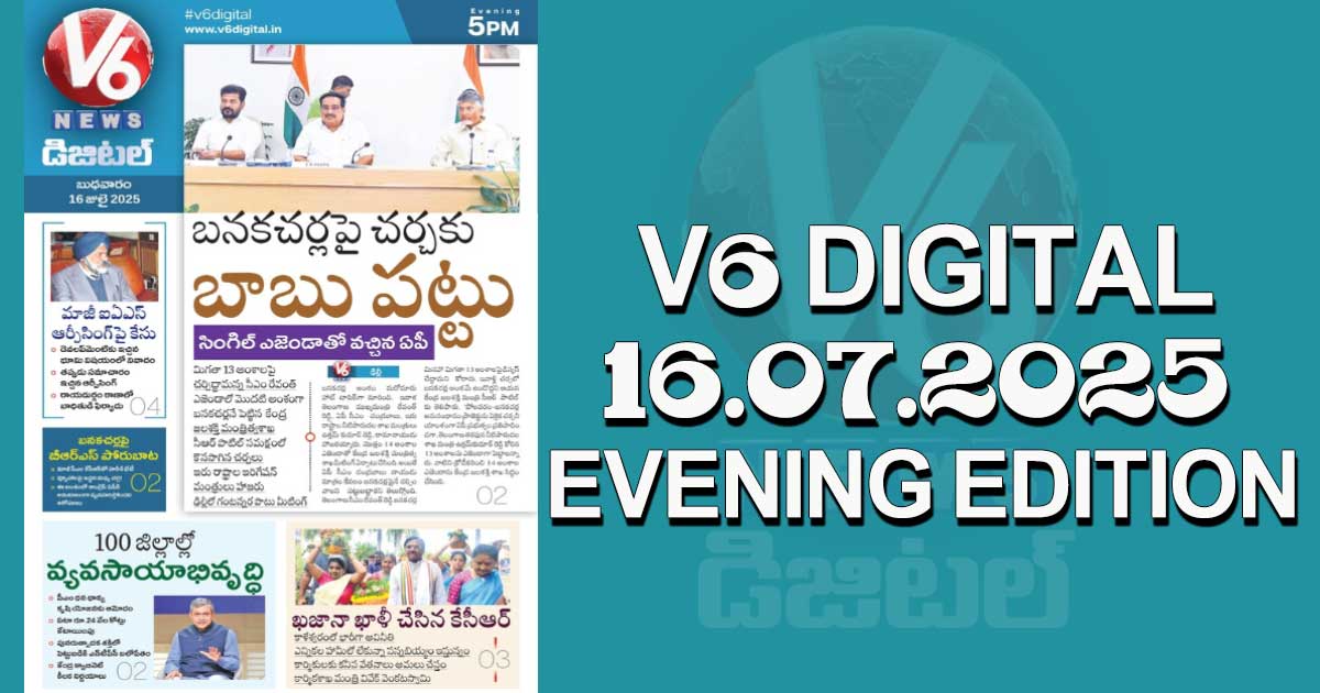 V6 DIGITAL 16.07.2025 EVENING EDITION