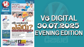 V6 DIGITAL 30.07.2025 EVENING EDITION