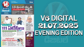 V6 DIGITAL 21.07.2025 EVENING EDITION
