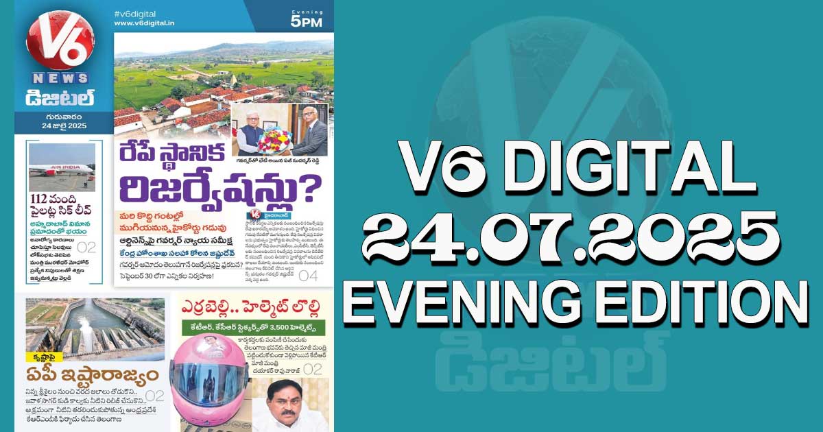 V6 DIGITAL 24.07.2025 EVENING EDITION