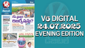V6 DIGITAL 24.07.2025 EVENING EDITION