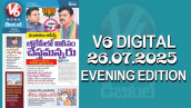 V6 DIGITAL 26.07.2025 EVENING EDITION