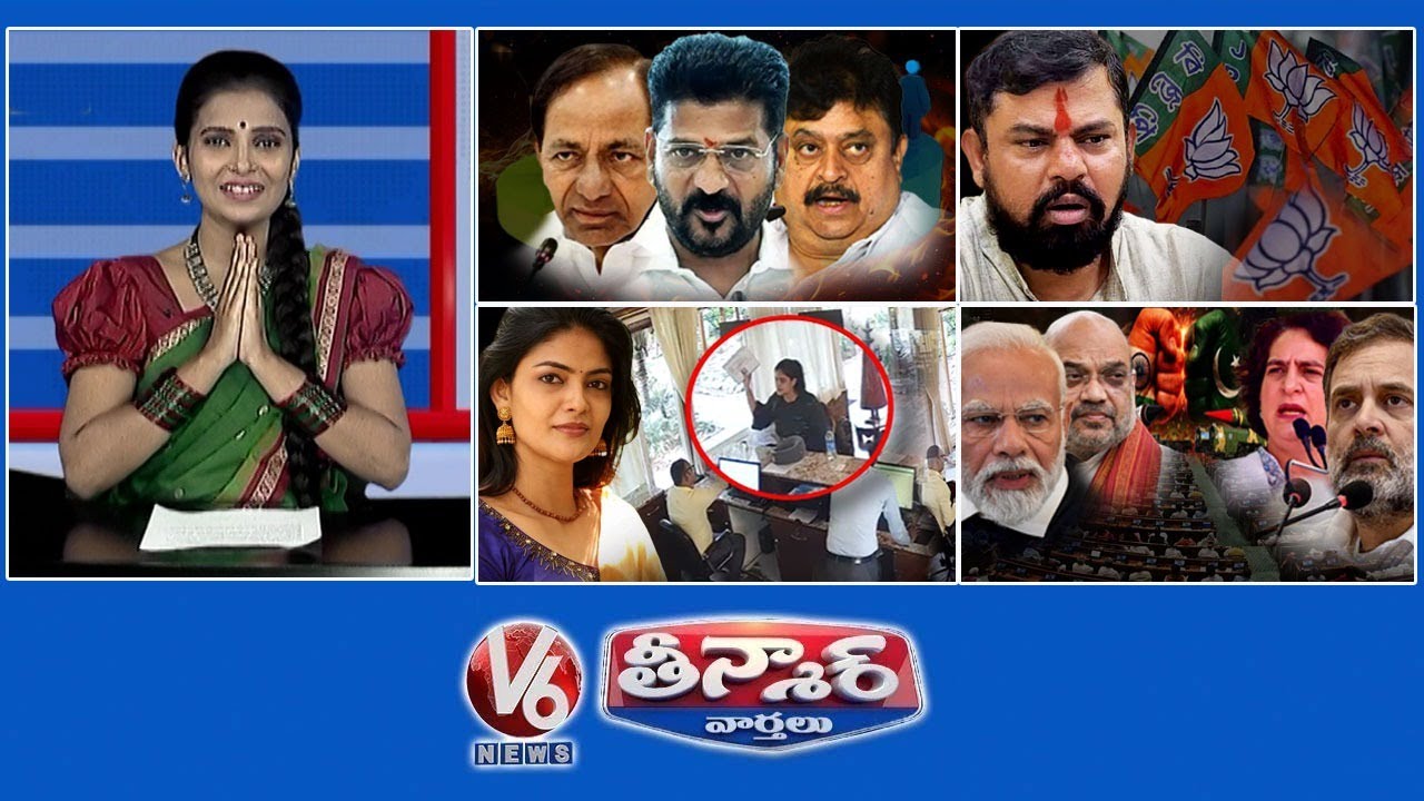 బీసీ రిజర్వేషన్ల నిరసన | ఎమ్మెల్యే రాజా సింగ్-బీజేపీ | రాహుల్, ప్రియాంక గాంధీ - మోడీ అమిత్ షా | V6 తీన్మార్