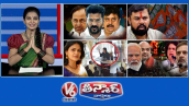 బీసీ రిజర్వేషన్ల నిరసన | ఎమ్మెల్యే రాజా సింగ్-బీజేపీ | రాహుల్, ప్రియాంక గాంధీ - మోడీ అమిత్ షా | V6 తీన్మార్