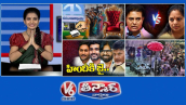సర్పంచ్, జడ్పీటీసీ, ఎంపీటీసీ సీట్లు ఖరారు |కెటిఆర్ - కవిత | ఏపి టాప్ నాయకులు హిందీ భాషకు మద్దతు ఇస్తారు |V6 తీన్మార్
