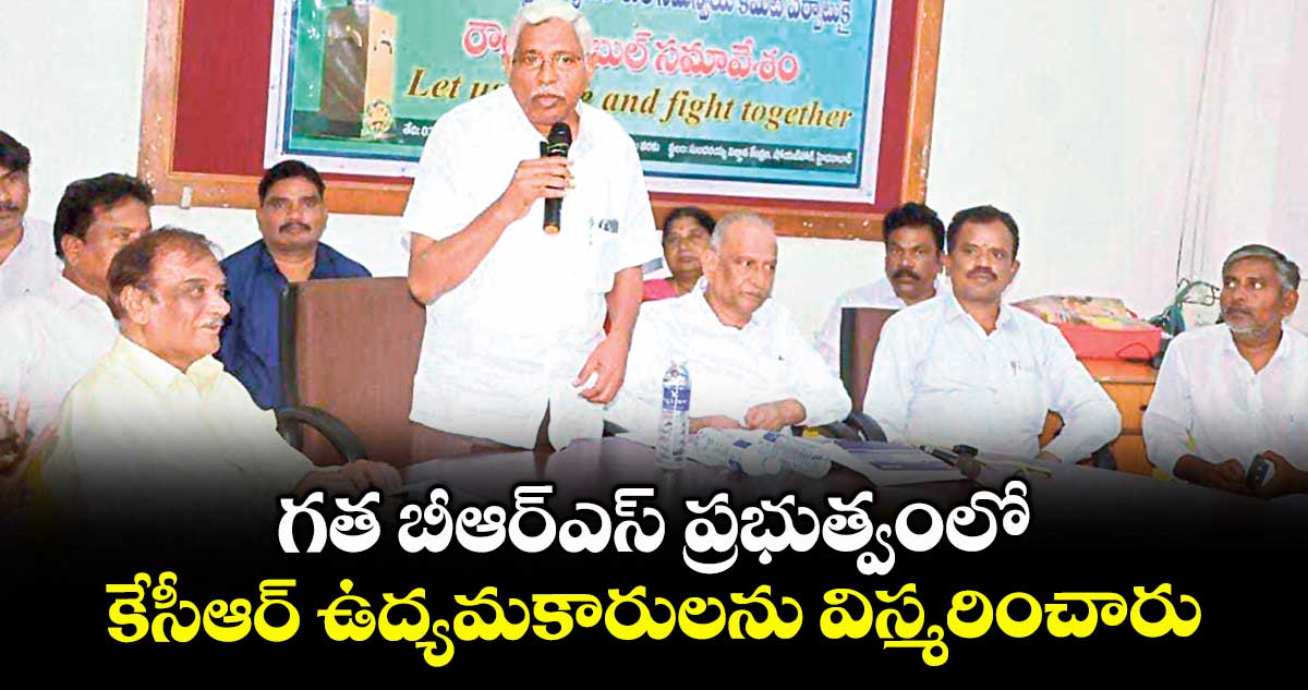గత బీఆర్ఎస్ ప్రభుత్వంలో కేసీఆర్ ఉద్యమకారులను విస్మరించారు: ఎమ్మెల్సీ కోదండరామ్