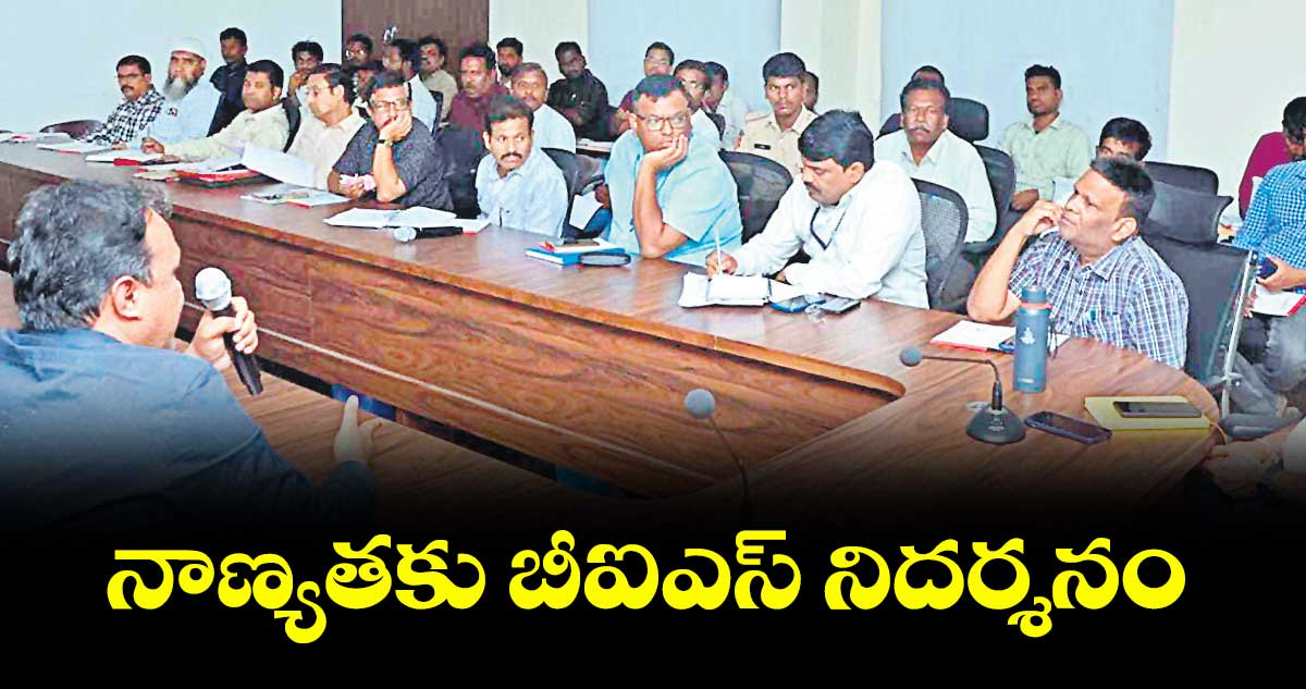 నాణ్యతకు బీఐఎస్ నిదర్శనం : అడిషనల్ కలెక్టర్ సంచిత్ గాంగ్వర్