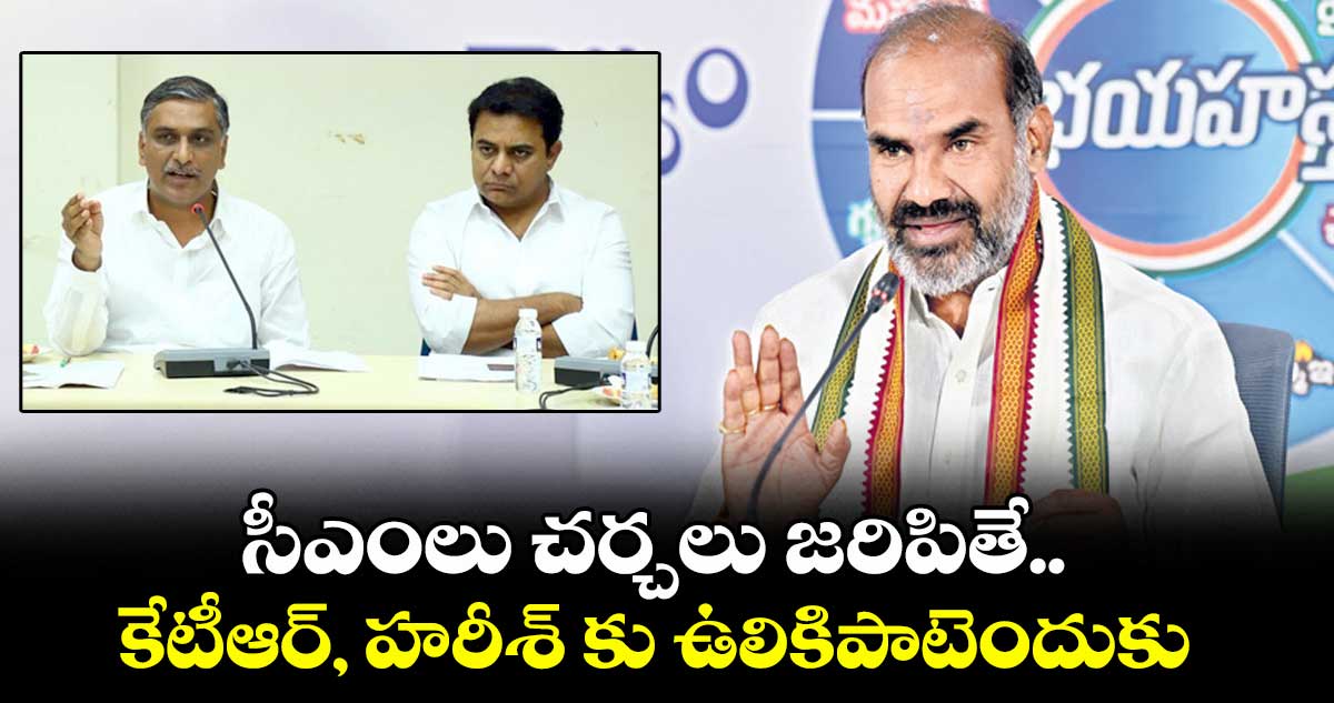 సీఎంలు చర్చలు జరిపితే .. కేటీఆర్, హరీశ్ కు ఉలికిపాటెందుకు : భుత్వ విప్ ఆది శ్రీనివాస్
