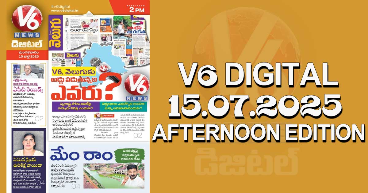 V6 DIGITAL 15. 07.2025 AFTERNOON EDITION