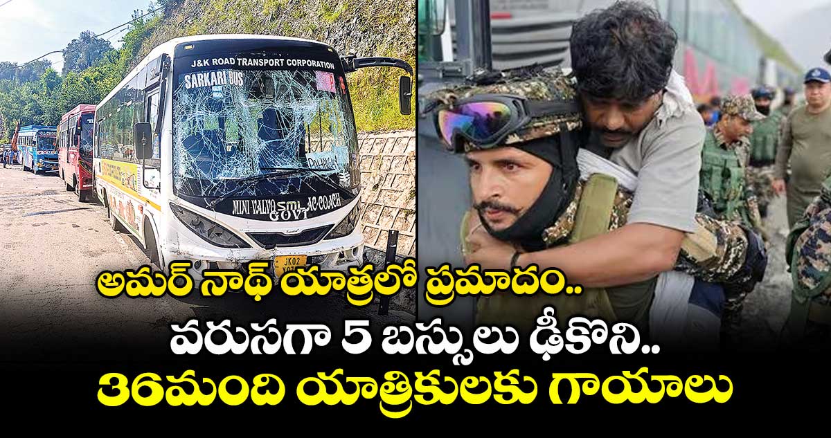 అమర్ నాథ్ యాత్రలో ప్రమాదం..వరుసగా 5 బస్సులు ఢీకొని..36మంది యాత్రికులకు గాయాలు