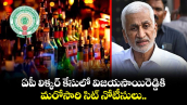 ఏపీ లిక్కర్ కేసులో విజయసాయిరెడ్డికి మరోసారి సిట్ నోటీసులు.. 