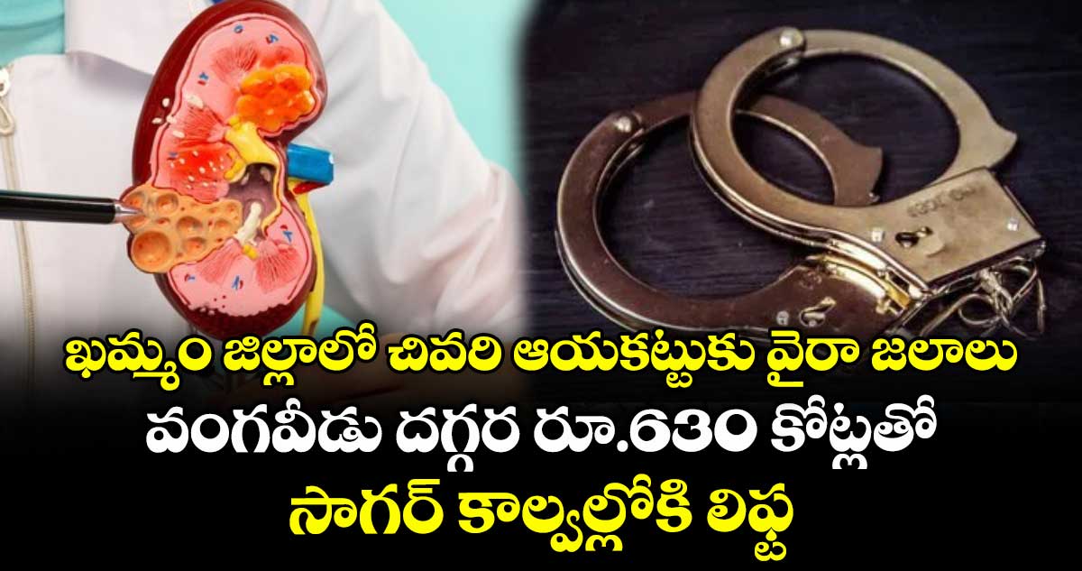 హైదరాబాద్ లో కిడ్నీ రాకెట్‌ కేసులో మరొకరు అరెస్ట్