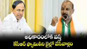 అధికారంలోకి వస్తే కేసీఆర్ ఫ్యామిలీని జైల్లో వేసేవాళ్లం: బండి సంజయ్