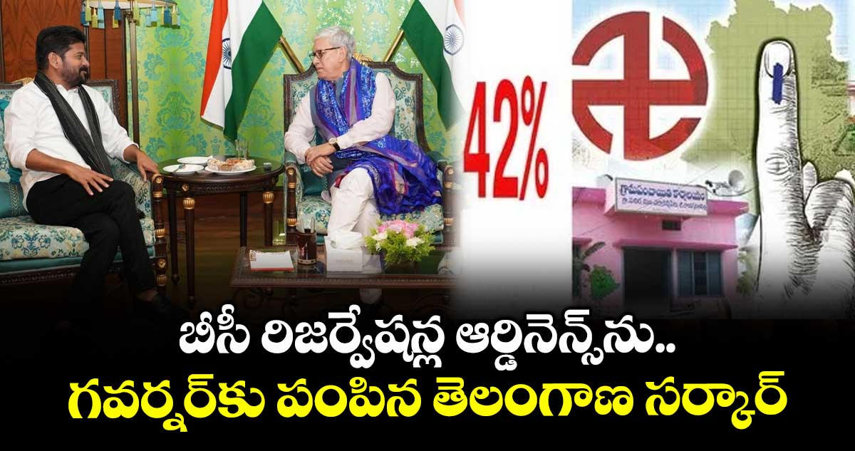 BC Quota Ordinance: బీసీ రిజర్వేషన్ల ఆర్డినెన్స్ను గవర్నర్కు పంపిన తెలంగాణ సర్కార్